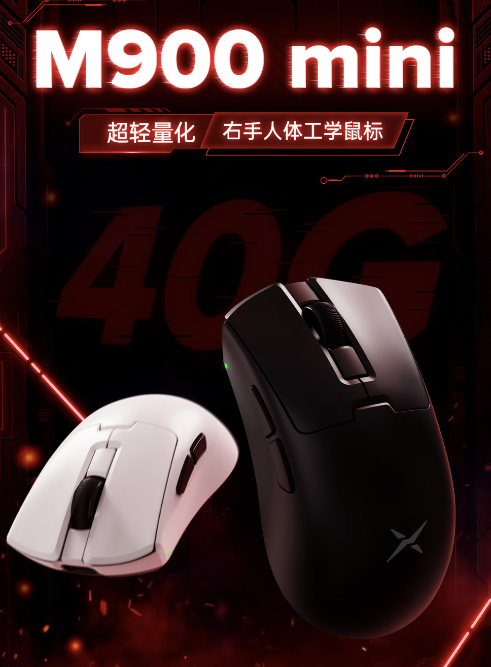 多彩 M900 mini Pro 系列无线鼠标开售:PAW3395,可选 260 / 500mAh 电池,139 元起