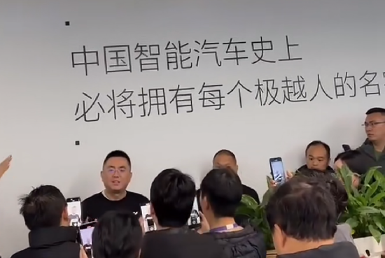 极越 CEO 夏一平内部信被指抄袭蔚来李斌:核心内容几乎相同 极越 CEO 夏一平内部信被指抄袭蔚来李斌:核心内容几乎相同