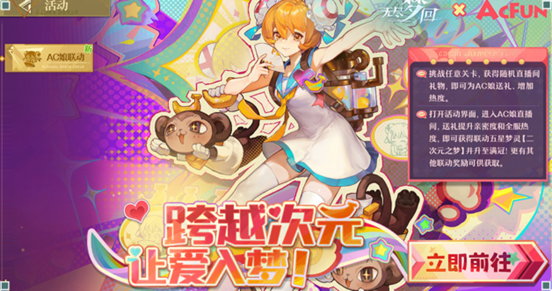 《无尽梦回》第一赛季正式开启,再送全新五星联动梦灵