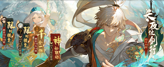 《无尽梦回》第一赛季正式开启,再送全新五星联动梦灵