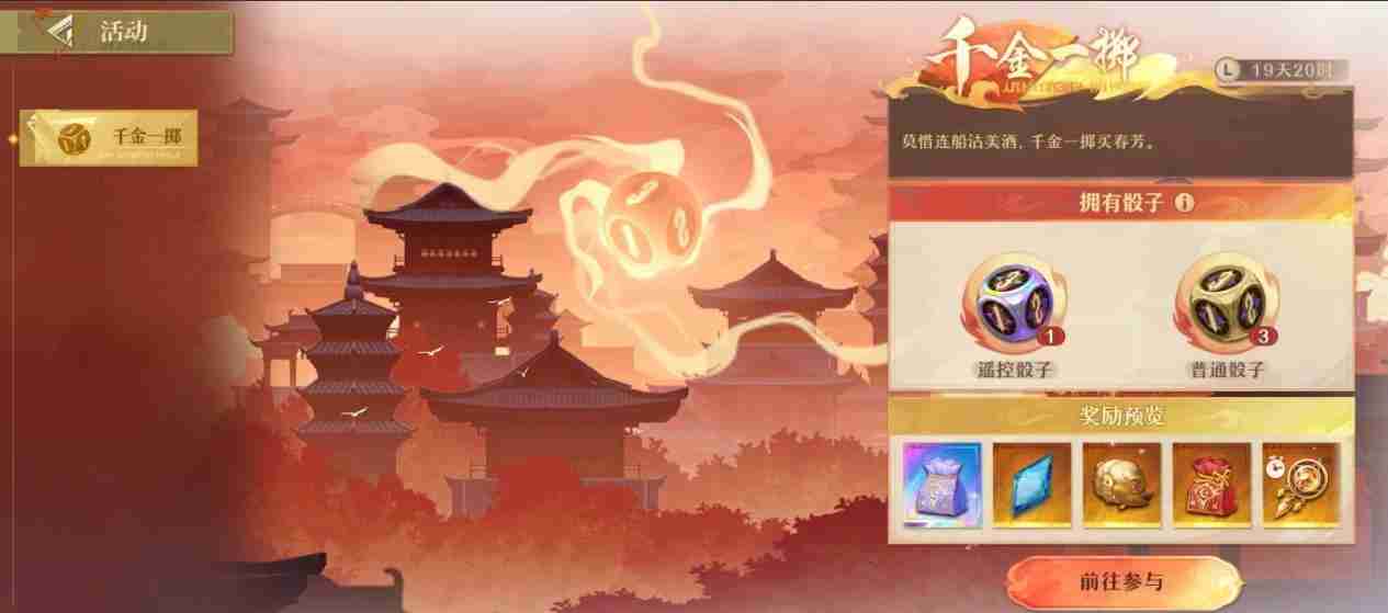 《无尽梦回》第一赛季正式开启,再送全新五星联动梦灵