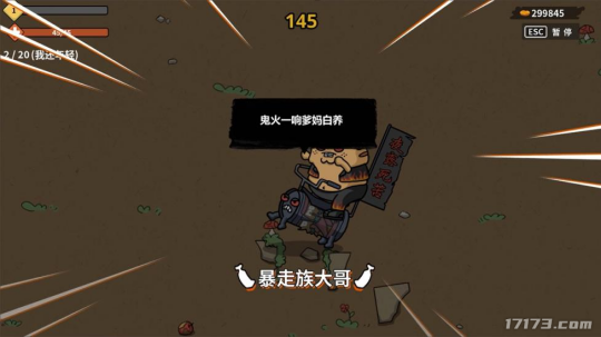 幸存者恶搞游戏《香蕉兄弟》12月12日发售!首周打“骨折”