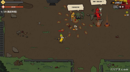 幸存者恶搞游戏《香蕉兄弟》12月12日发售!首周打“骨折”