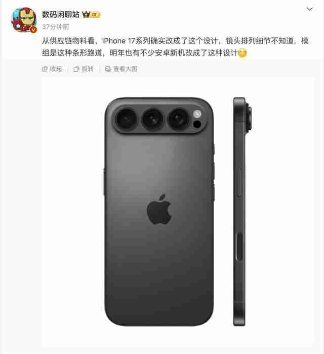 惊叹!iPhone 17 系列将采用横置摄像模组