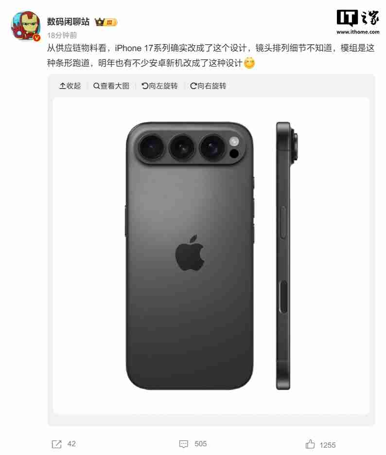 消息称苹果 iPhone 17 系列背面改用条形横置摄像模组,明年多款安卓新机将跟进