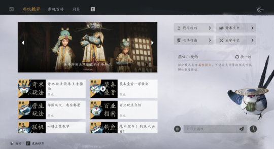 网易武侠《燕云十六声》公测前瞻:战斗、剧情全面升级