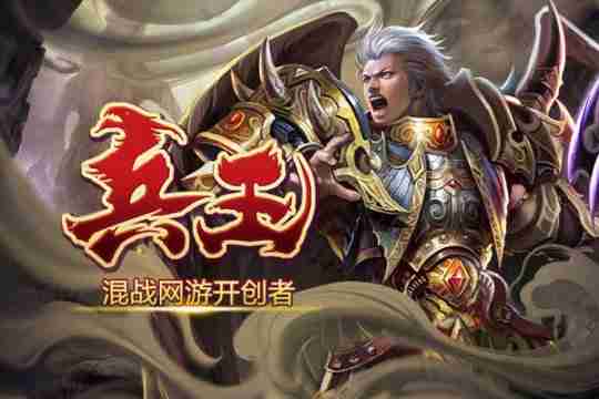 京东卡等你拿!《兵王ol》12月18日新服 活动前瞻