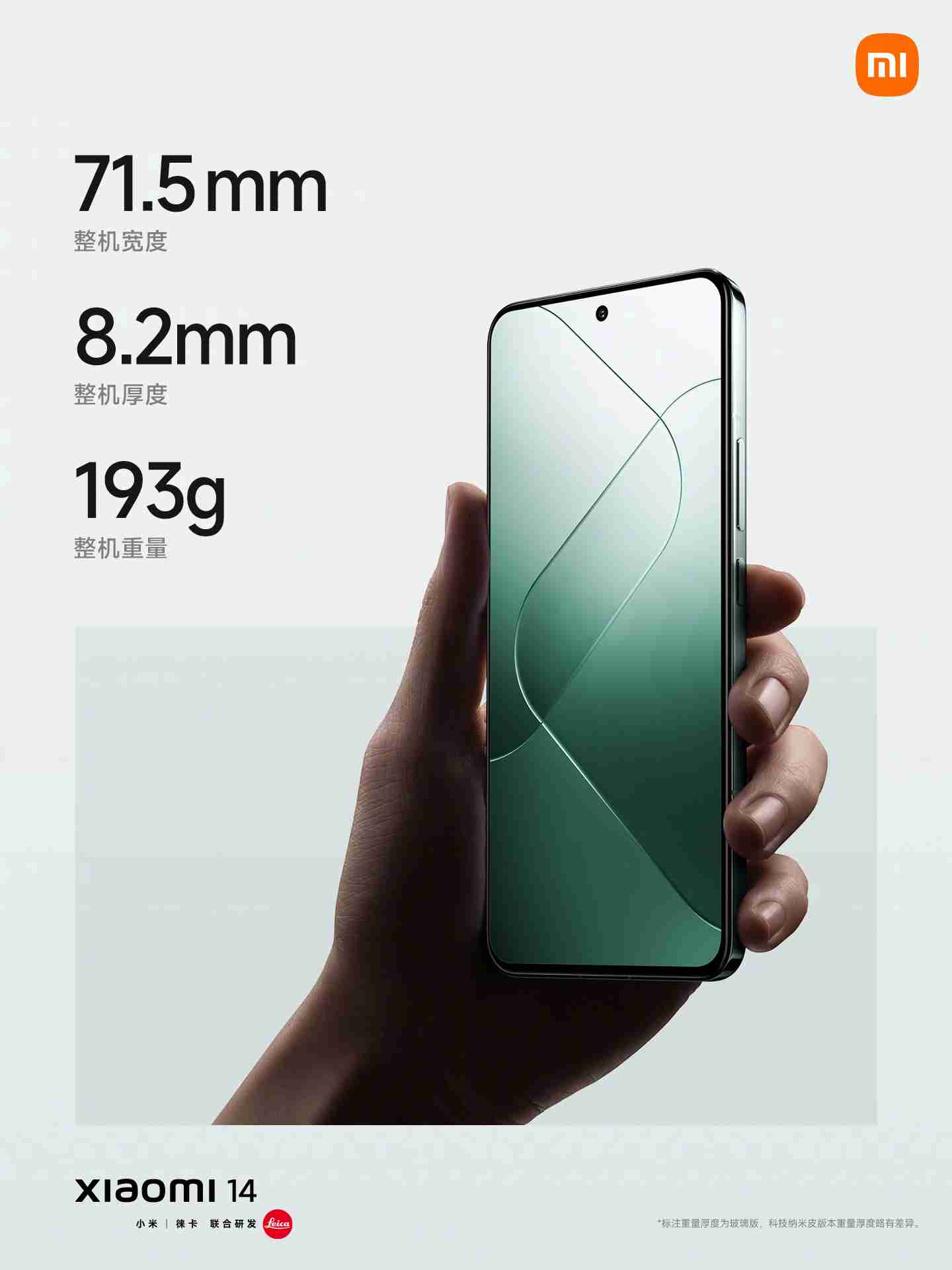 10 点速抢南山消费券:小米 14 手机 16G+1T 版 3476 元京东自营新低