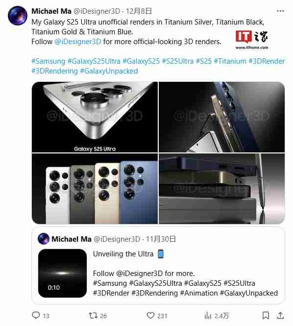 抢先看:三星 Galaxy S25 Ultra 手机 4 种颜色渲染图再曝光