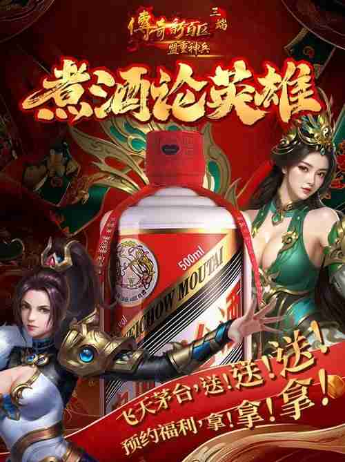 首发!《传奇新百区-盟重神兵》三端高清新游戏,立即预约!