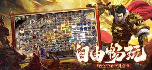 首发!《传奇新百区-盟重神兵》三端高清新游戏,立即预约!