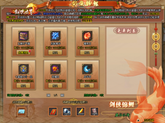 《剑侠世界端游》年终盛典 抽锦鲤送飞天茅台!