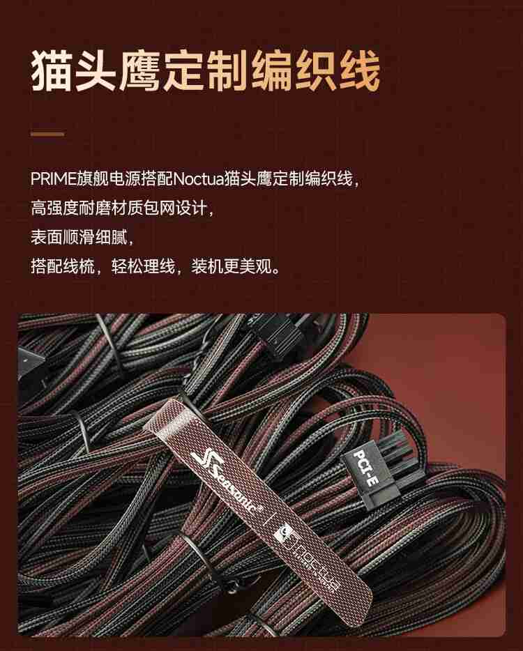 海韵、猫头鹰联名 1600W PRIME TX-1600 钛金电源开售,4299 元