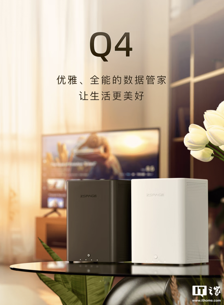 极空间私有云 Q4 四盘位 NAS 首销:U.2 接口、英特尔 N95 + 8G RAM,1899 元