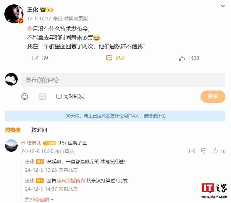 魏思琪:小米 15 Ultra 手机发布没有延后,一直保持的是 2 月