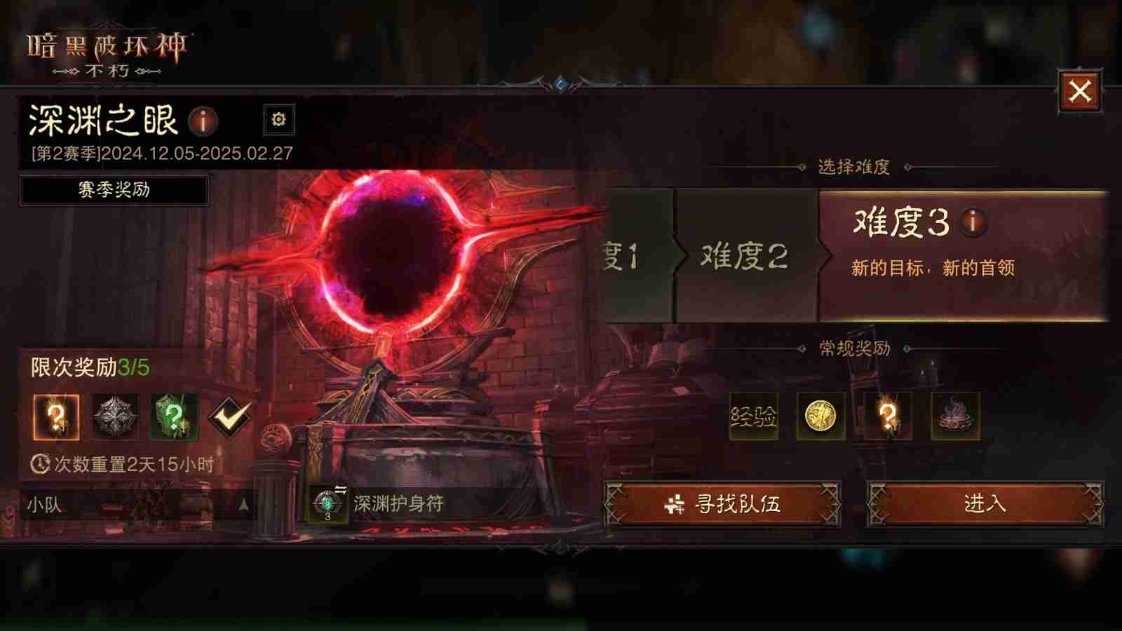魔神之力,为我所用!《暗黑破坏神:不朽》深渊之眼第2赛季收获全新魔神技能装备