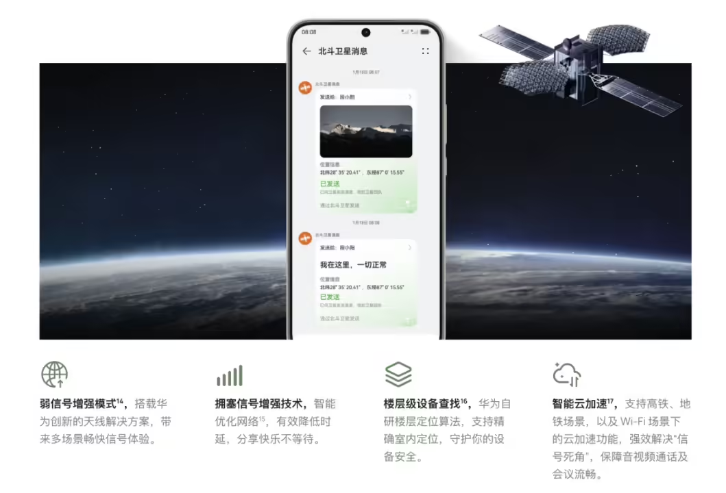 最具性价比的“真香”机!华为 nova 13 系列荣登“什么值得买”好物推荐榜