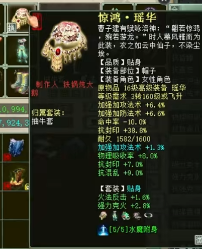 《大话西游2》这个魔不简单!两组属性展示与炼化佳绩