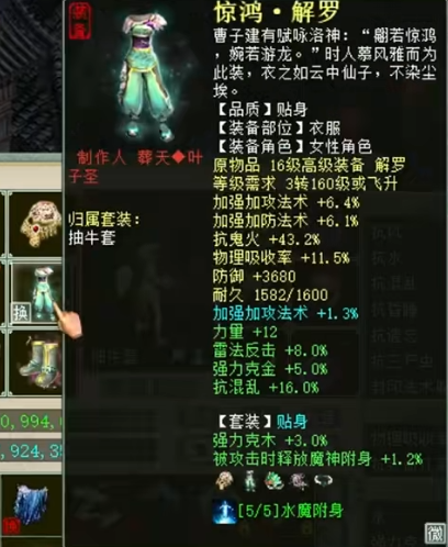 《大话西游2》这个魔不简单!两组属性展示与炼化佳绩