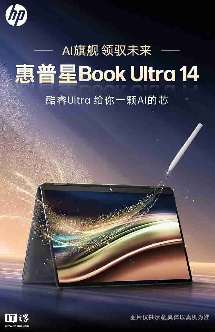 惠普“星 Book Ultra 14”笔记本新增“Ultra 9 288V + 32G + 1T”配置开售,12999 元