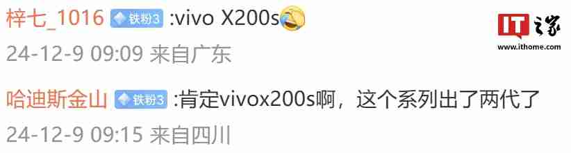 消息称某厂 S 小迭代工程机搭载天玑 9400、6K±mAh 电池，预计为 vivo X200s