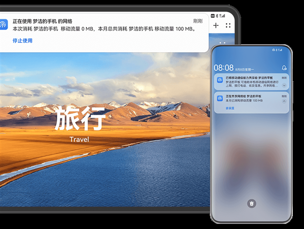 华为Mate 70系列首发适配原生鸿蒙“通信共享”:网络/电话/信息共享给平板
