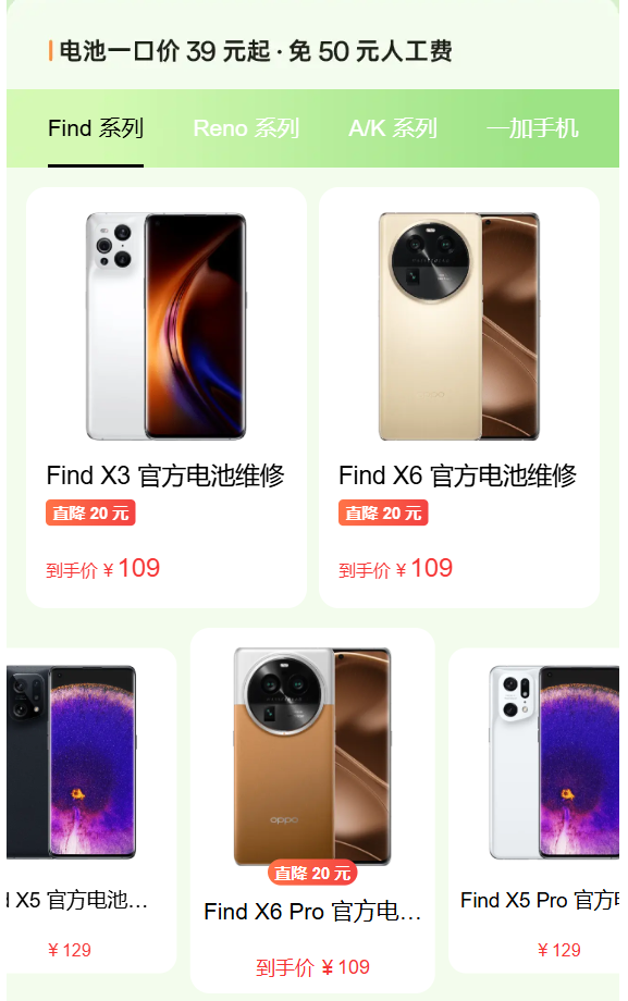 OPPO 续航计划上线：换电池免 50 元人工费 + 官方质保 180 天