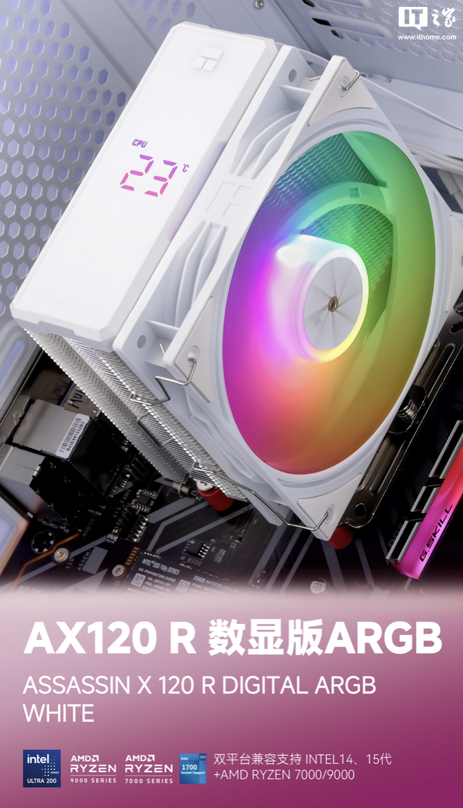 利民推出 Assassin X 120 R DIGITAL ARGB 风冷散热器:LED 数显、四热管单塔设计,129 元