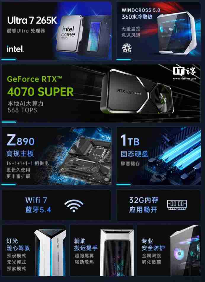 机械师曙光电竞台式机新增“Ultra 7 265K + 32G + 1T + RTX4070S”首销,15699 元