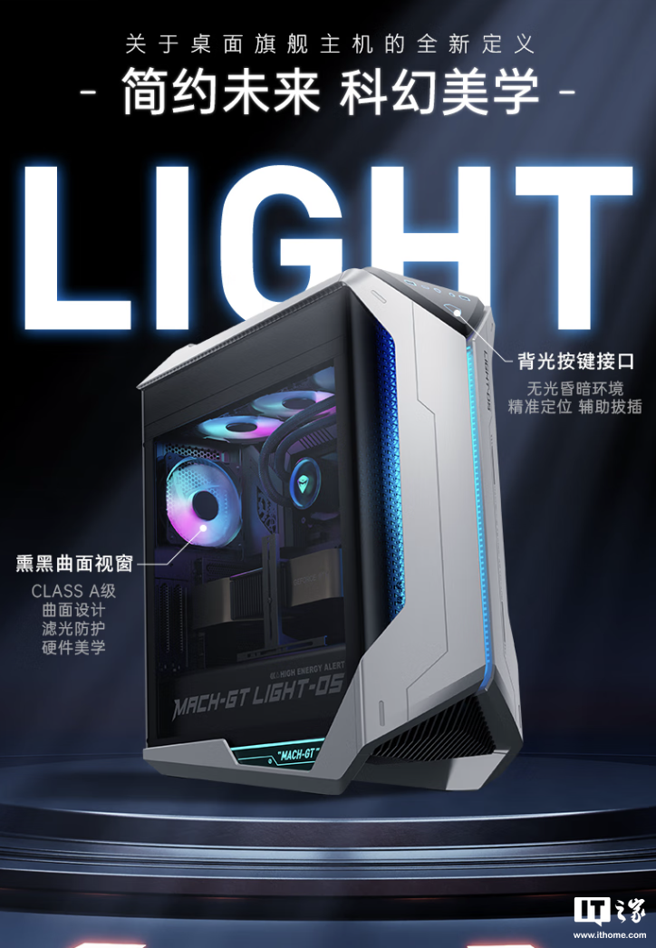 机械师曙光电竞台式机新增“Ultra 7 265K + 32G + 1T + RTX4070S”首销,15699 元