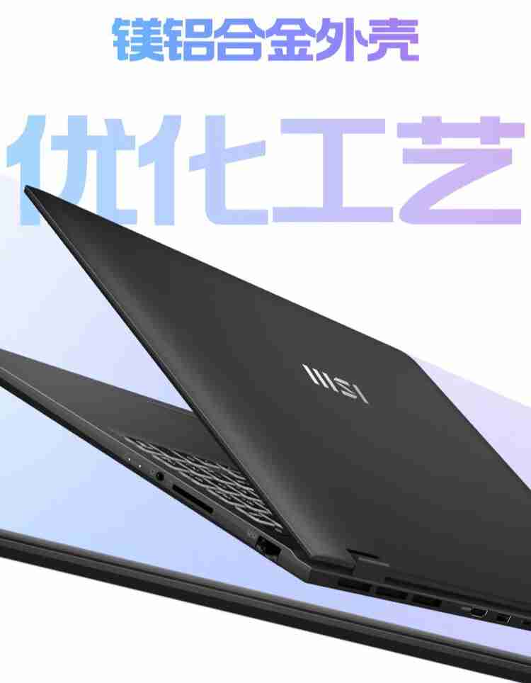 微星尊爵 14/16 AI+ Evo 2024 笔记本上架:酷睿 Ultra 7 258V / 9 288V,10499 元起
