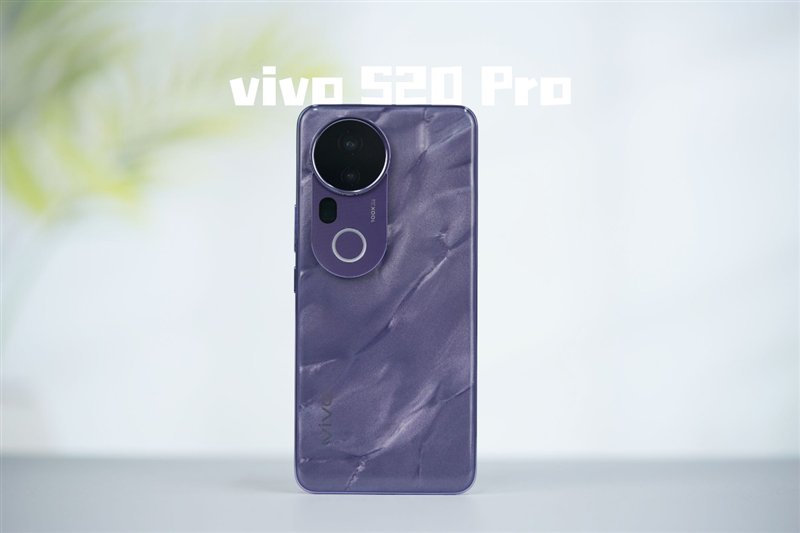 三千档拍照天花板 表现直追旗舰!vivo S20 Pro深度测评:强到陌生