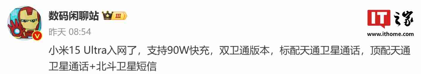 小米王化:15 Ultra 没延期、一直都是既定时间在推进,从来没打算过 1 月发