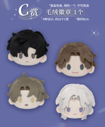 《世界之外》一番赏启航即将开售,限定周边来袭,解锁全新心动收藏