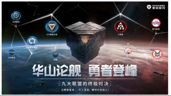 银河烽火志燎原,一起见证拉格朗日星域争锋之战!