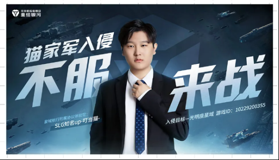 银河烽火志燎原,一起见证拉格朗日星域争锋之战!