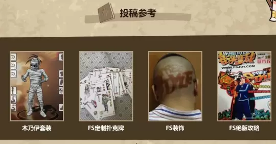 19周年赏宝征集 《街头篮球》FS最强收藏家赢超5发型