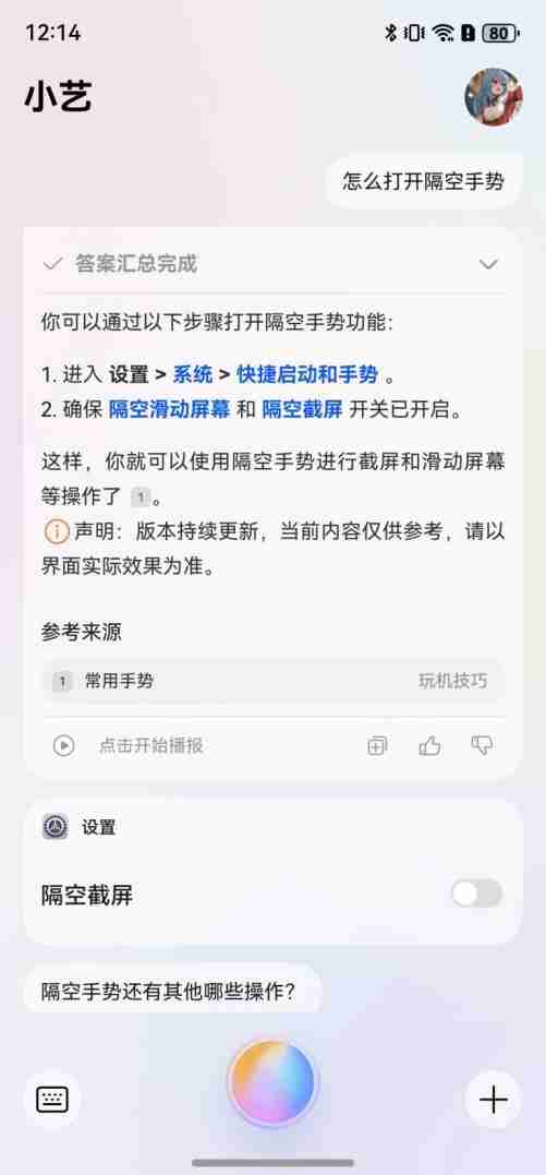 华为鸿蒙AI体验：最懂你的AI助理