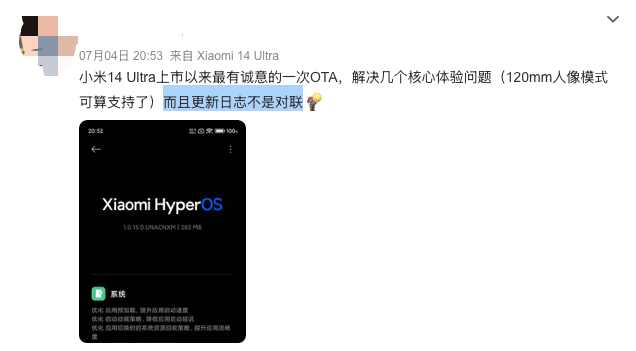 澎湃OS大变样!小米今天的瓜,有点爽啊