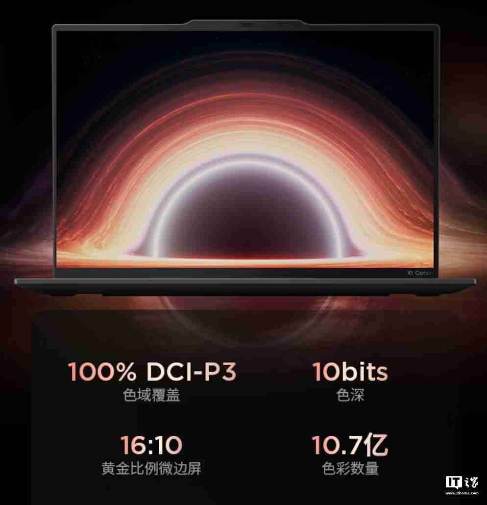 首款 PCIe 5.0 SSD 笔记本:联想 ThinkPad X1 Carbon Aura 2025 AI 元启版发布,15999 元起
