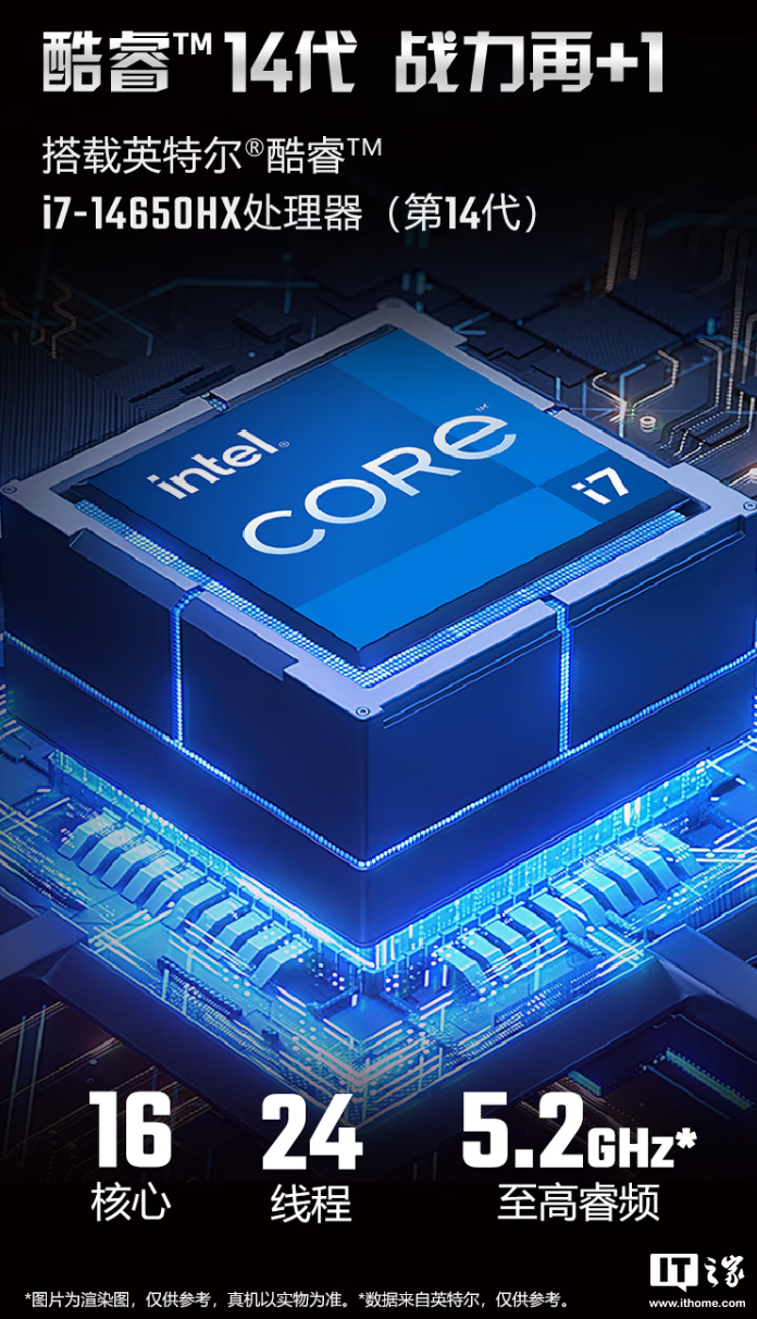 宏碁暗影骑士・擎 6 笔记本开售：14 代 i5HX / i7HX 处理器、支持双显三模，7599 元起