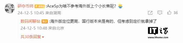 一加 Ace 5 Pro 手机入网:支持 100W 快充,本月发布