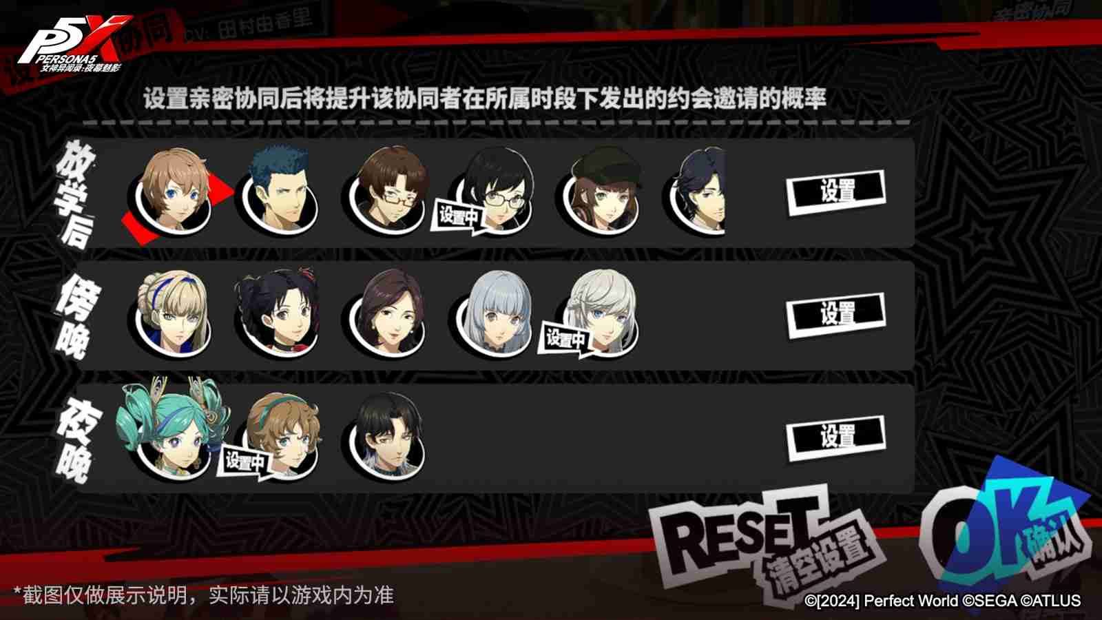 出发!传说的秋叶原宝藏!《女神异闻录:夜幕魅影》3.0.2新版本今日上线