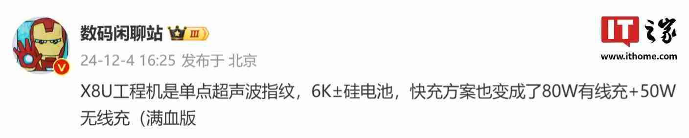 消息称OPPO Find X8 Ultra工程机搭单点超声波指纹,6K±硅电池