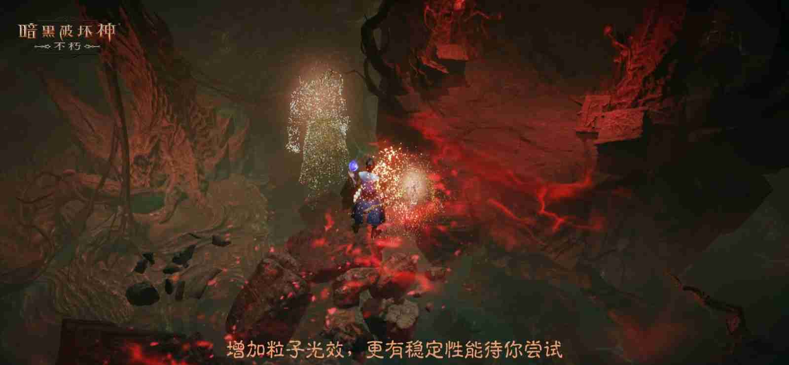 引擎升级,更新有礼!《暗黑破坏神:不朽》12月光追加持打造极致视听体验