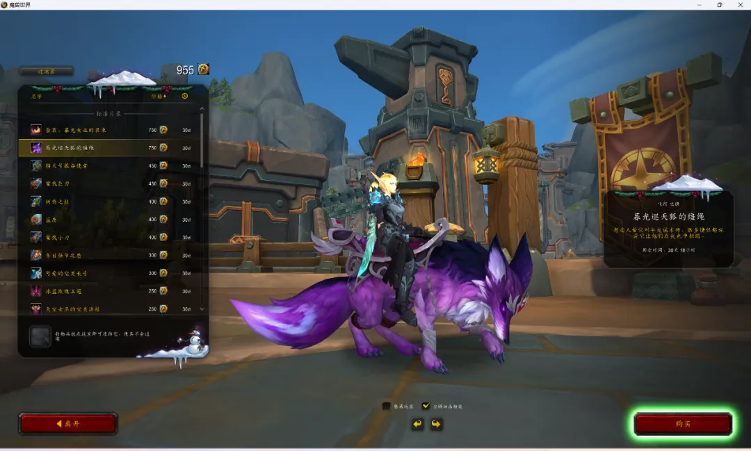 魔兽世界:新礼包上线,暴雪把换皮换色发挥到了极致