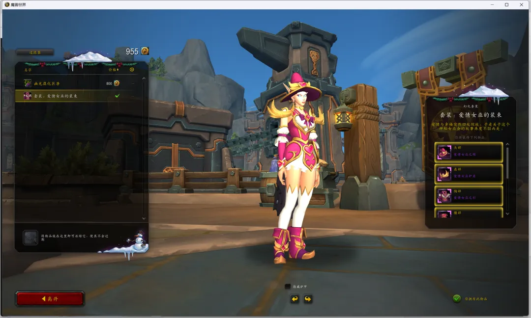 魔兽世界:新礼包上线,暴雪把换皮换色发挥到了极致