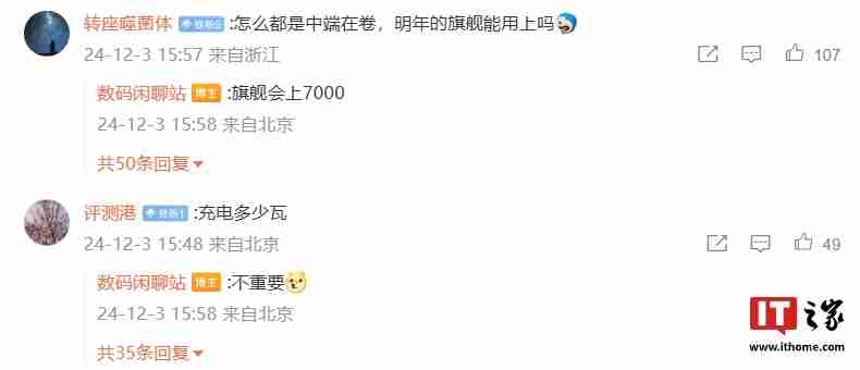 消息称荣耀新开一块 7800mAh± 容量电池,将由明年新机搭载