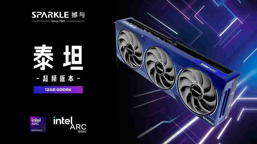 撼与推出 Arc B580 TITAN OC 显卡: 2099 元,12 月 13 日上市