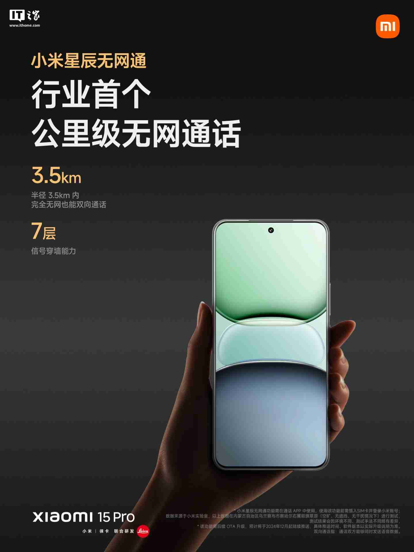 小米澎湃 OS 2 焦点通知已支持 20 余个应用，超级小爱逐步开放连续对话